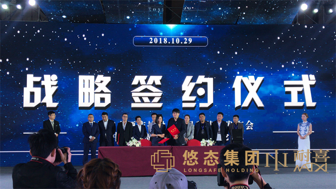 熱烈慶賀耐喜成為悠態控股集團客房布草供應商